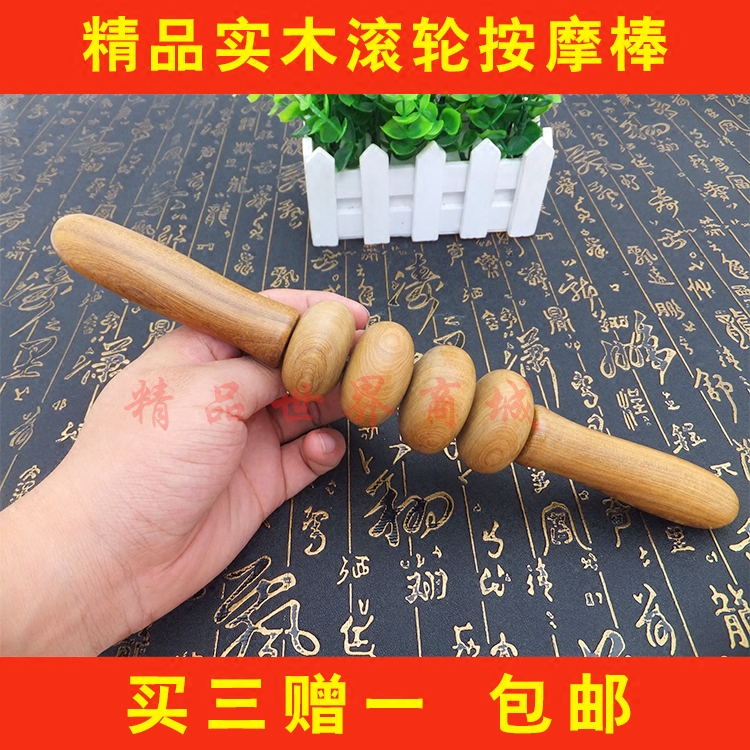 木质四轮按摩棒滚轮按摩器全身颈部腰部腿部肚皮经络瑜伽棒按摩锤