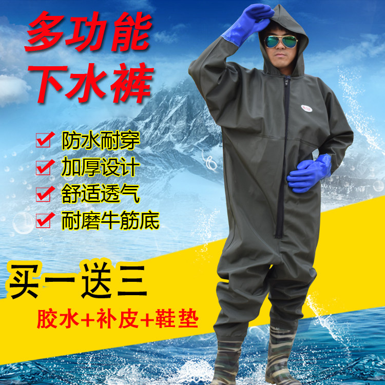 全身加厚雨衣抓鱼连体下水裤