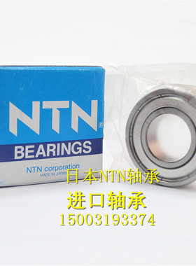 进口轴承 日本NTN轴承 6002ZZCM 正品 6002Z 6002ZZC3 6002-2Z/C3