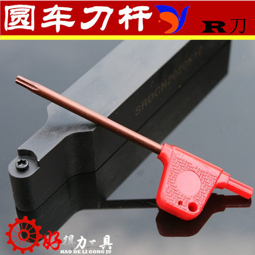数控车刀杆刀柄外圆车刀圆弧车刀 R3 R4 R5 R6圆车刀SRDCN2020K10