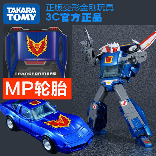 正版3C初版TAKARA TOMY变形金刚玩具模型MP25 MP-25 轮胎飞车带币