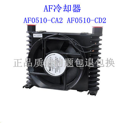 铝合金高压冷却器 AF0510系列铝合金AF冷却器AF0510-CA220V /D24V