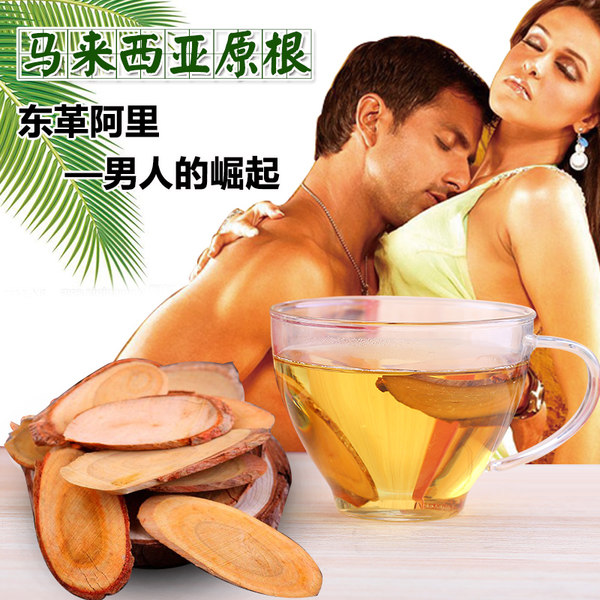 男人崛起 俺庄后山 马来西亚野生 东革阿里原片 100g 优惠券折后¥19.9包邮(¥99.9-80)