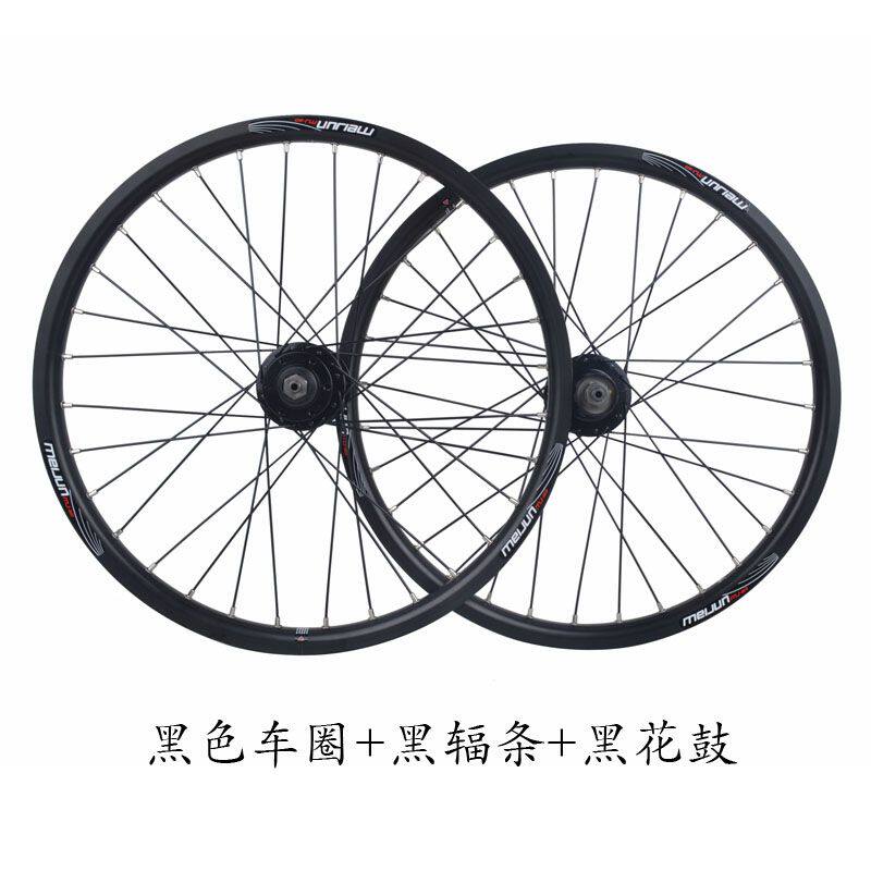 Roues de vélo MEIJUN 20 pouces - Ref 2381117 Image 1