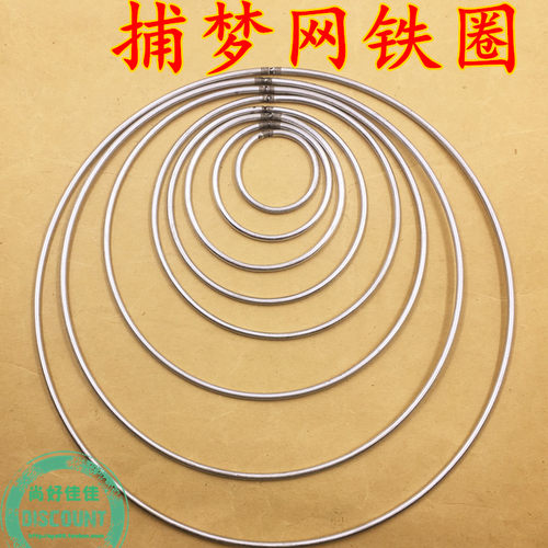 diy继承者们捕梦网多尺寸铁圈