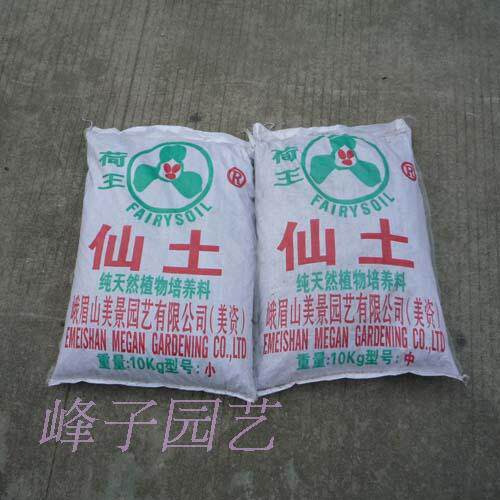 MBY-峨眉山天然腐殖土荷王仙土 兰花 盆景 水草 多肉植物用颗粒土