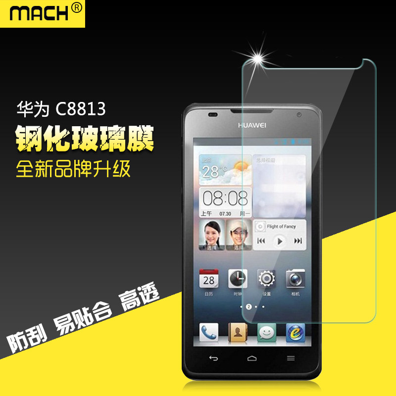 适用于华为c8813钢化玻璃膜c8813q高清防爆保护贴膜c8813d