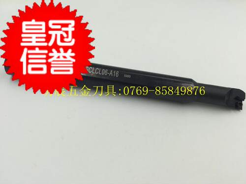 特价数控刀杆/螺钉式内孔车刀/缩小径刀杆/S12M-SCLCL06-A16/反刀