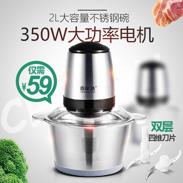 喜能达 多功能绞肉机 ￥59包邮