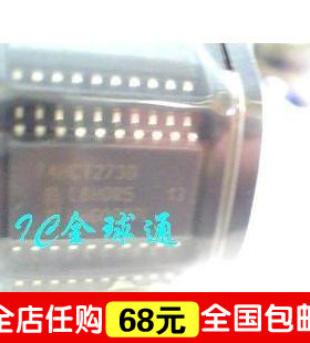 “给力”全新原装HCT273D 74HCT273D-SOP7.2MM-TI
