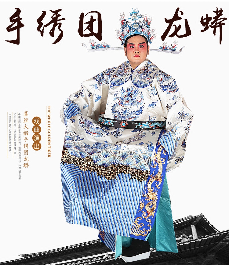 京剧男团龙蟒袍戏曲服装手绣白蟒影视戏剧丞相老生高档大缎男蟒
