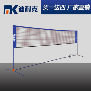 包邮 羽毛球网架折叠多功能移动网球架网柱毽球支架 便携式