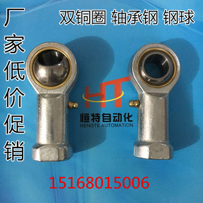 内螺纹外螺纹杆端轴承HT