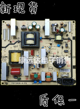 原装长虹LT42510FHD 715T2828-3-FQ 715T2828-4-FQ 电源板