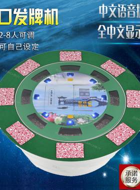 百派八口发牌机 便携式全自动扑克机 斗地主 双扣 斗牛 21点梭哈