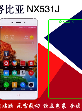 努比亚NX531J透明膜手机膜高清膜透明膜屏幕膜Z11黑金版高透软膜
