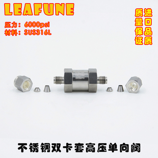 2OD双卡套仪表单向阀 替代Karl 不锈钢SUS316L高压6000PSI
