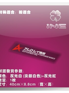 高达阿姆罗3M电脑行李箱汽车贴纸