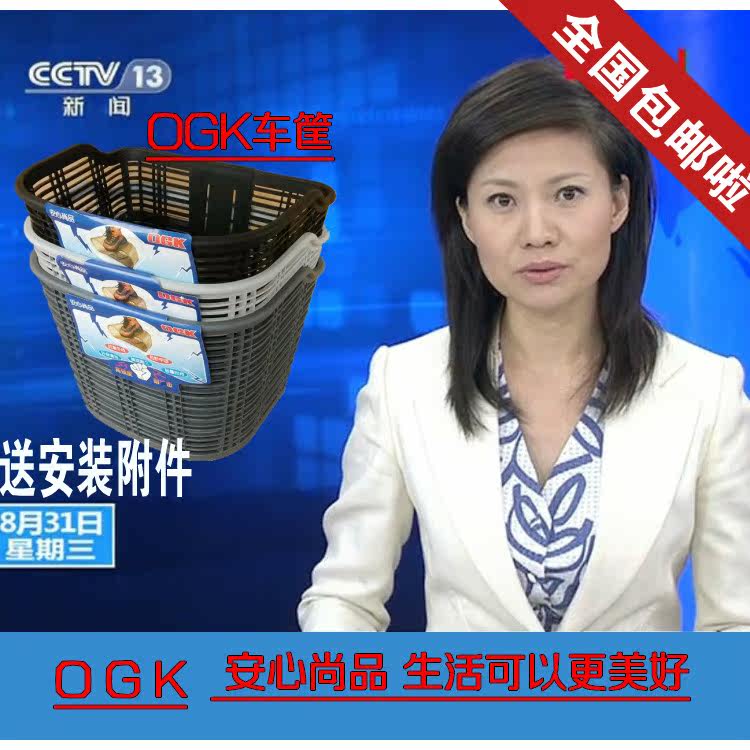 Panier pour vélo en plastique - Ref 2266565 Image 1