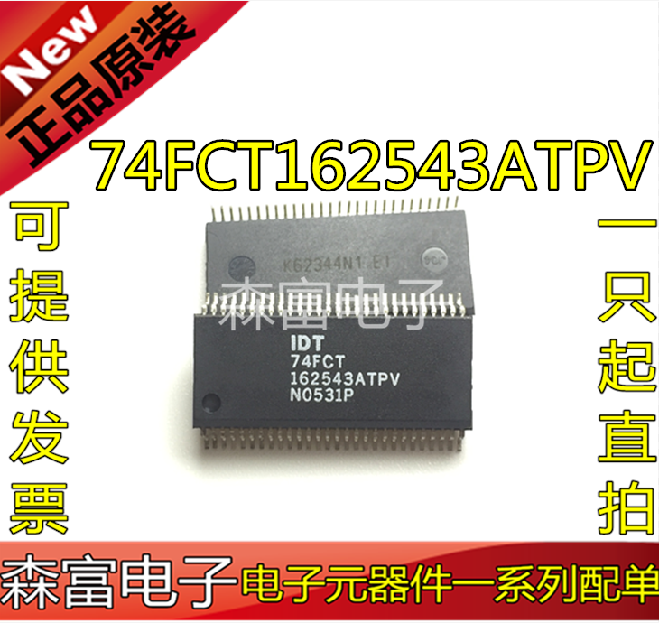 全新原装进口正品 IDT74FCT162543ATPV 贴片SSOP56脚 质量保证