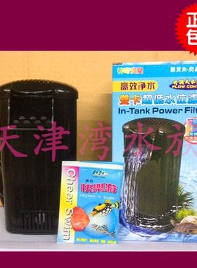 台湾惠弘神奇宝贝内置过滤棉生化棉活性炭低水位过滤器龟缸潜水泵