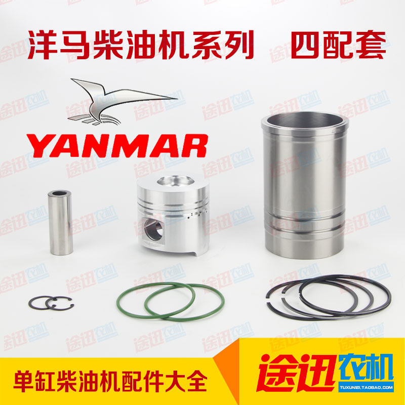 CY1105 CY1115 SSY1115缸套活塞四配套 洋马单缸柴油机配件20马力