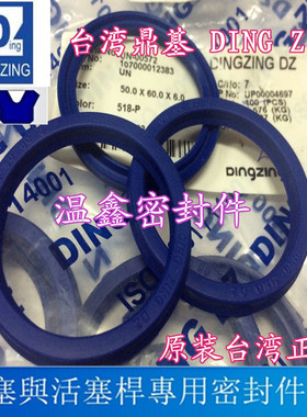 进口台湾鼎基液压油封DZ UN 175*200*15  175*205*15注塑机密封圈