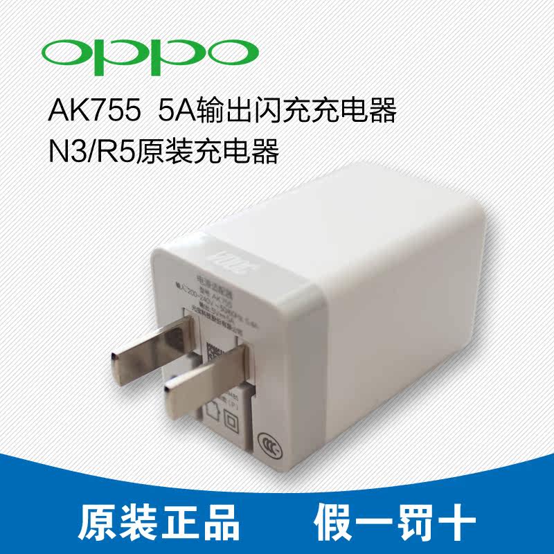 chargeur OPPO pour téléphones OPPO - Ref 1294174 Image 1