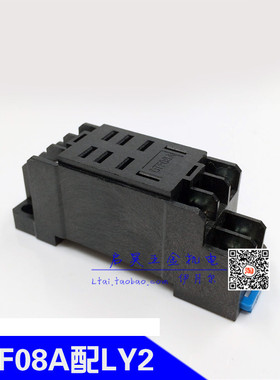 通用8脚继电器底座PTF08A LY2NJ座 配JQX-13F LY2NJ 8脚继电器座