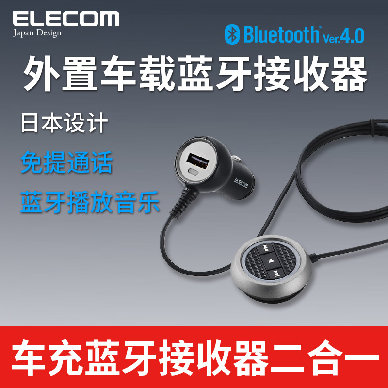 chargeur ELECOM 2A - Ref 1298831 Image 1