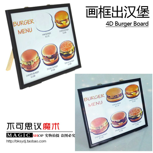 互动魔术 画框出汉堡(4D Burger Board) 相框出汉堡 魔术道具