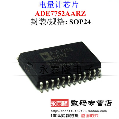 全新现货 ADE7752AAR ADE7752AARZ ADE7752 能量测量芯片