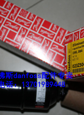 丹佛斯DCL307S DML307S DCL307 DML307 螺口 原装进口
