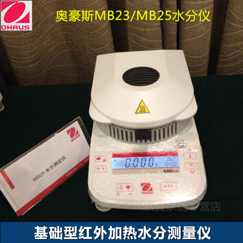 Ohaus MB23/25 infra-red heating Halogen fast Moisture Measuring instrument testing foodstuff Cereals feed Moisturein the Hardware/Tool , Instrumentation , Moisture Meter  category - from Buy2taobao.com to provide professional Taobao agent buy service