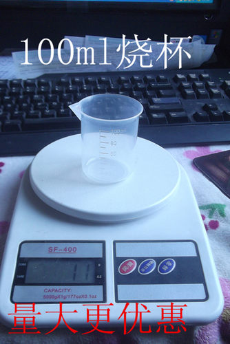 包邮100毫升量杯/塑料量杯/带刻度/烧杯/100ml小量杯透明 测量杯