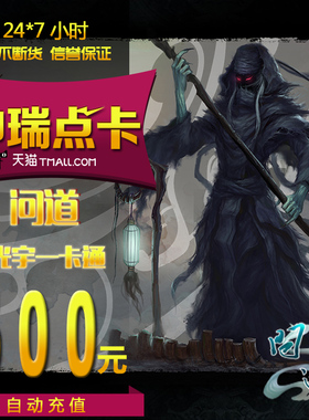 问道600元光宇一卡通600元600光宇币问道60000元宝 自动充值