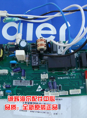 海尔KFRD-35GW/UZXF KFRD-27GW/U1ZXF空调电脑板3172原装正品