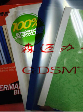 博凯文通1MM至40MM A4蓝色热熔装订封套 胶套 规格齐全进口胶