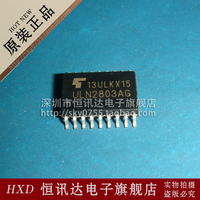 ULN2803AG ULN2803AFWG TOSHIBA/SOP-18 全新原装 质量保证