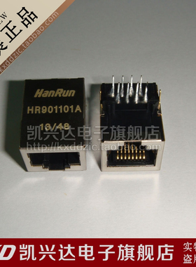 内置网络变压器 HR901101A Hanrun RJ45接头 现货库存▲品质保证