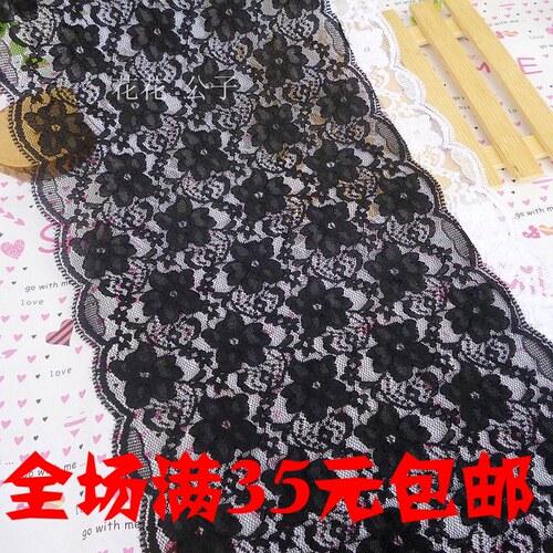 优质黑白精美弹性蕾丝花边辅料 diy服装抹胸面料 DIY布料 宽20cm