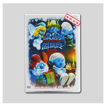 正版电影 蓝精灵 圣诞欢歌 盒装DVD 含国配 蓝精灵新影片