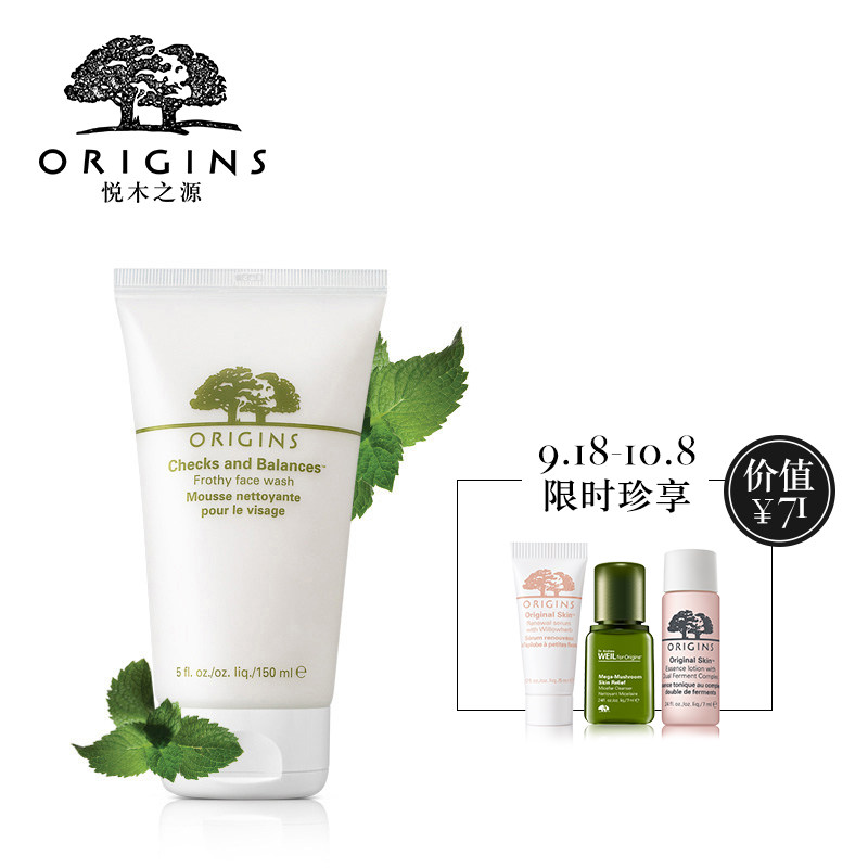 ORIGINS 悦木之源：明星产品全体验