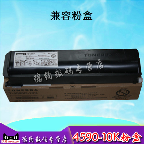 适用 东芝T-4590C-10K粉盒 东芝256 306 356 456 236 碳粉 墨粉