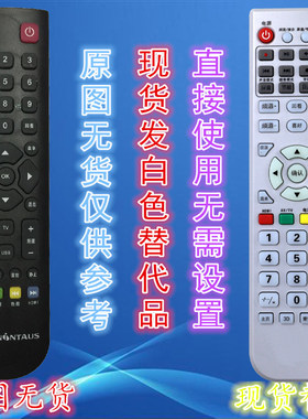 NINTAUS金正液晶电视机遥控器 金正智能电视 免设置  直接使用