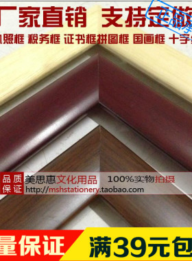 新版实木挂墙摆台定做营业执照框