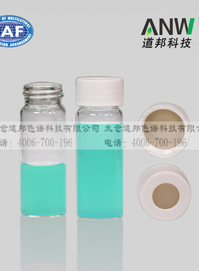 30mL白色开口螺旋盖EPA透明存储瓶 COD测量瓶 密封保存瓶 进样瓶