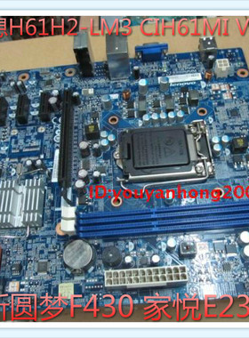 联想新圆梦H/F家悦S520 E230 ErazerT410 主板支持22NM