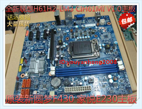 联想新圆梦H/F家悦S520 E230 ErazerT410 主板支持22NM - 封面