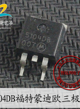 5104DB 适用于福特蒙迪欧汽车电脑板芯片 汽车易损贴片三极管
